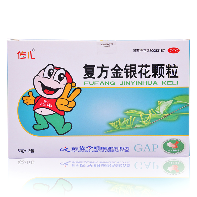 佐儿 复方金银花颗粒 5g*12袋