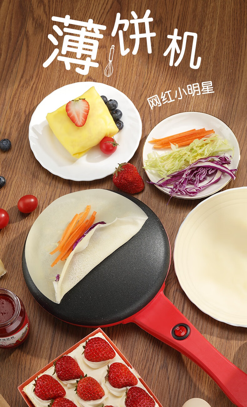 【抖音同款神器】春饼机薄饼机春卷皮千层皮家用博饼机全自动小型煎饼