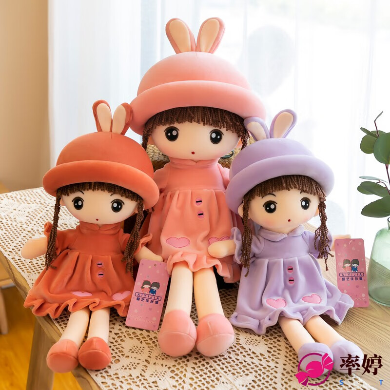 布娃娃小女孩公主兔子公仔玩偶洋娃娃可爱毛绒玩具女生睡觉抱布偶
