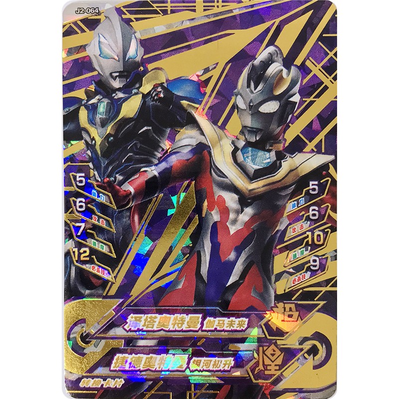 奥特曼融合激战卡炽热极限2弹街机游戏单张泽塔伽马未来闪耀迪迦稀有