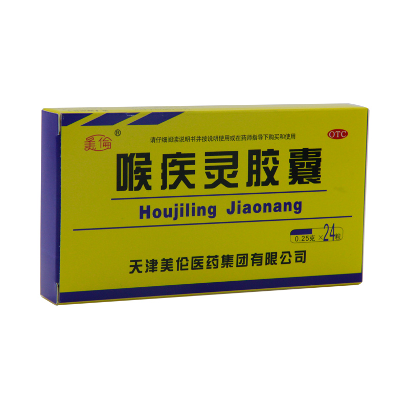 美伦 喉疾灵胶囊 0.25g*24粒