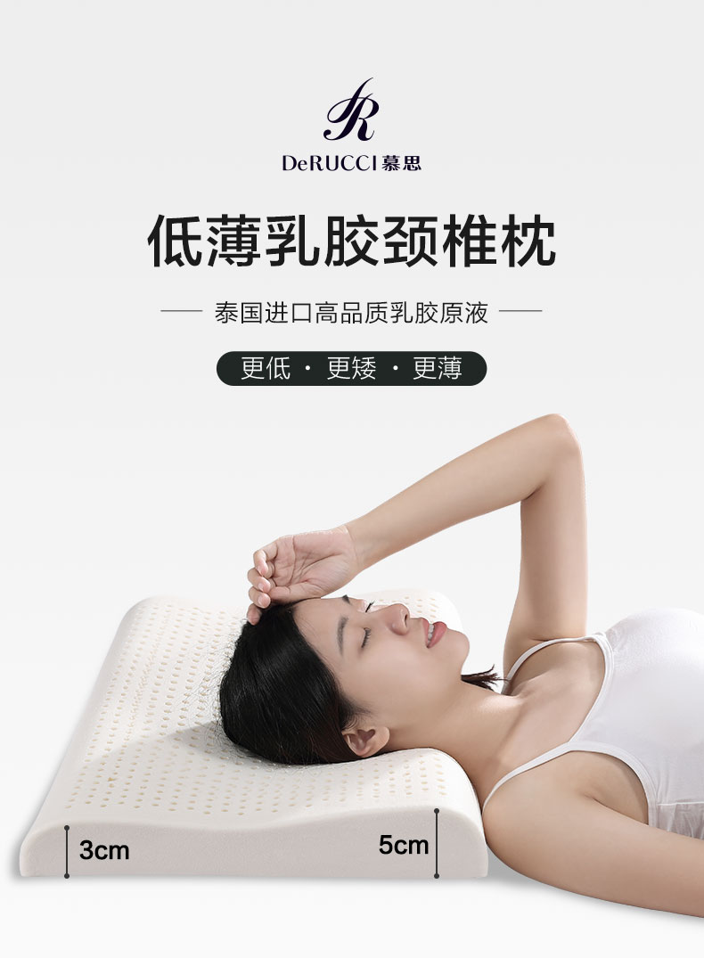 慕思枕头乳胶枕天然乳胶慕斯枕头护颈椎助睡眠低枕头枕芯一对乳胶低薄