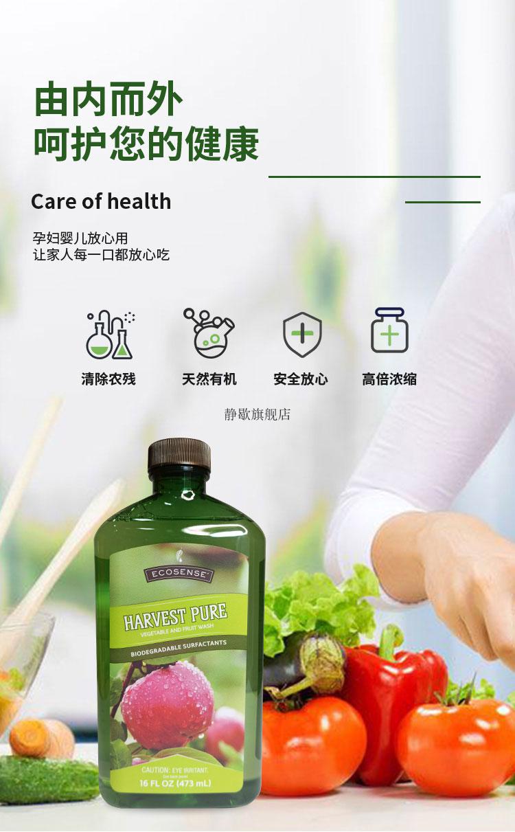 美乐家洗洁精美乐家蔬果洗洁剂473ml去农药残留奶瓶果蔬清洁剂精