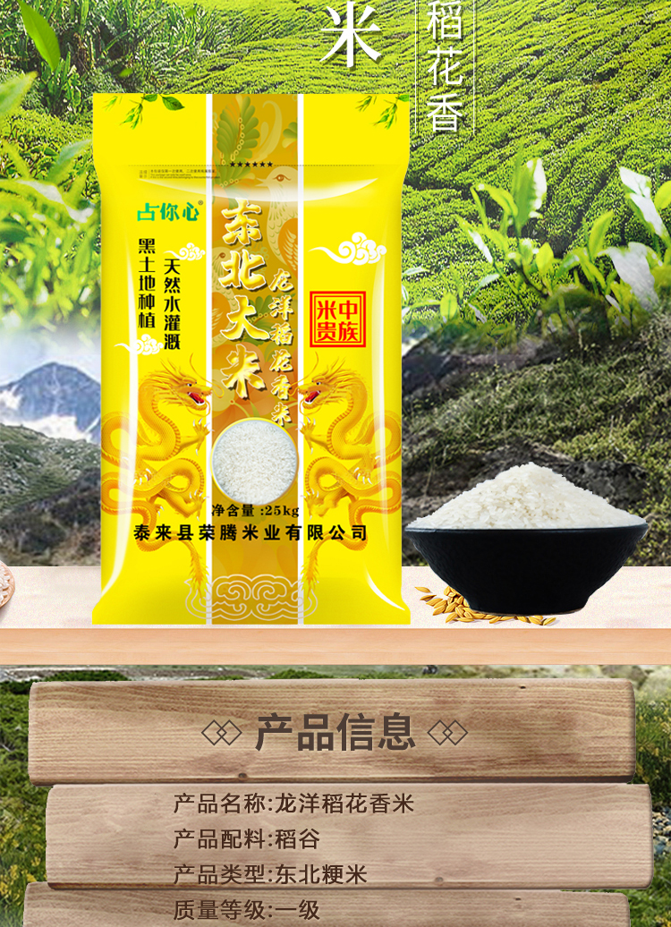 东北大米50斤装长粒农家用正宗新米龙洋稻花香米
