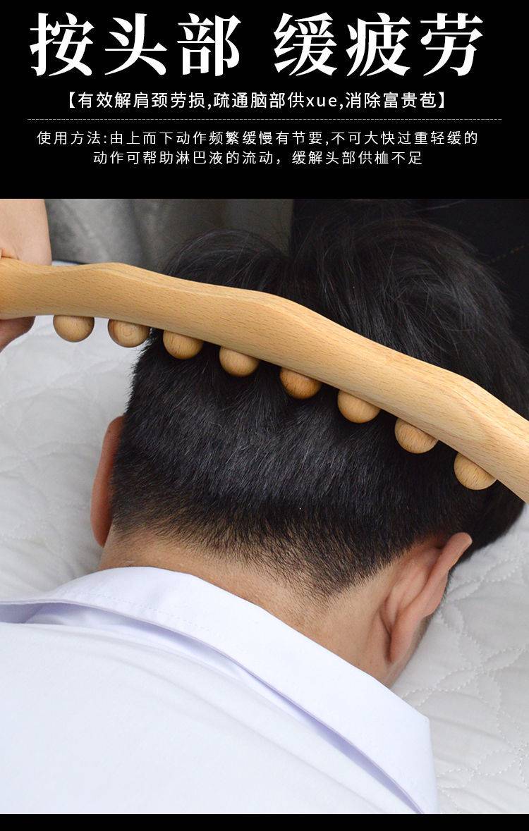 后背按摩棍 擀筋棒按摩全身通用疏通经络工具刮痧棍后背家用颈部赶杆