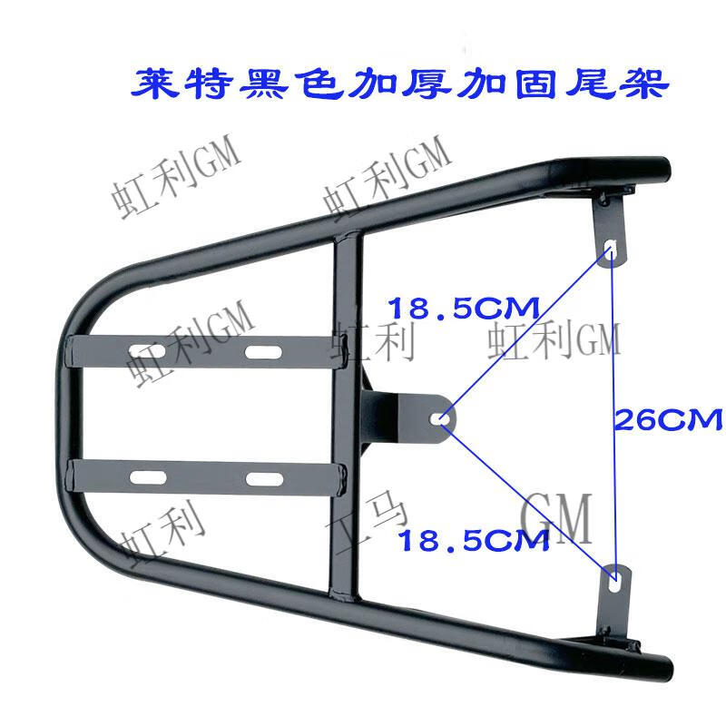 12，TNBROTHERS電動車後尾架電瓶車貨架雅迪台鈴愛瑪加裝後備箱支架已經尾箱架子 雅迪E8黑色加厚尾架