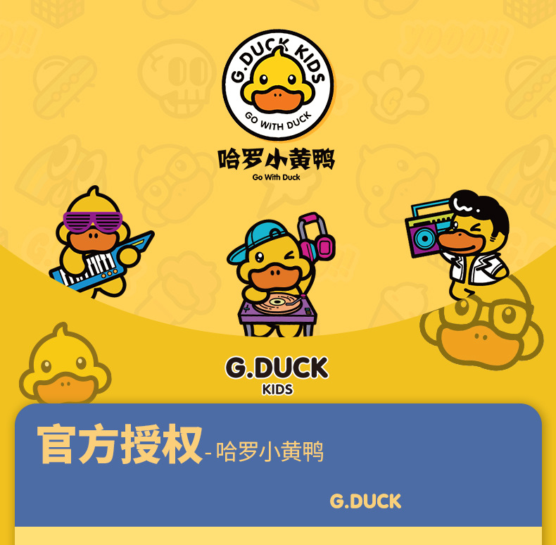 duckkids观贝专卖店商品编号:10044091771481商品名称:小黄鸭童装童装