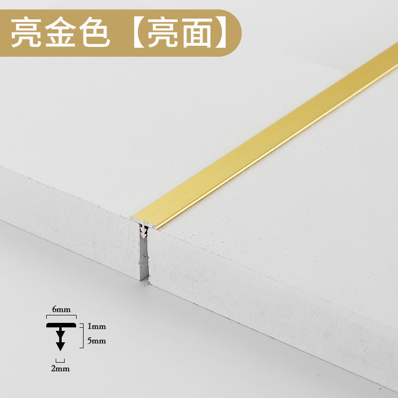 铝合金t型条嵌入式装饰线条地板门槛收边压条背景墙t形金属条收边 亮