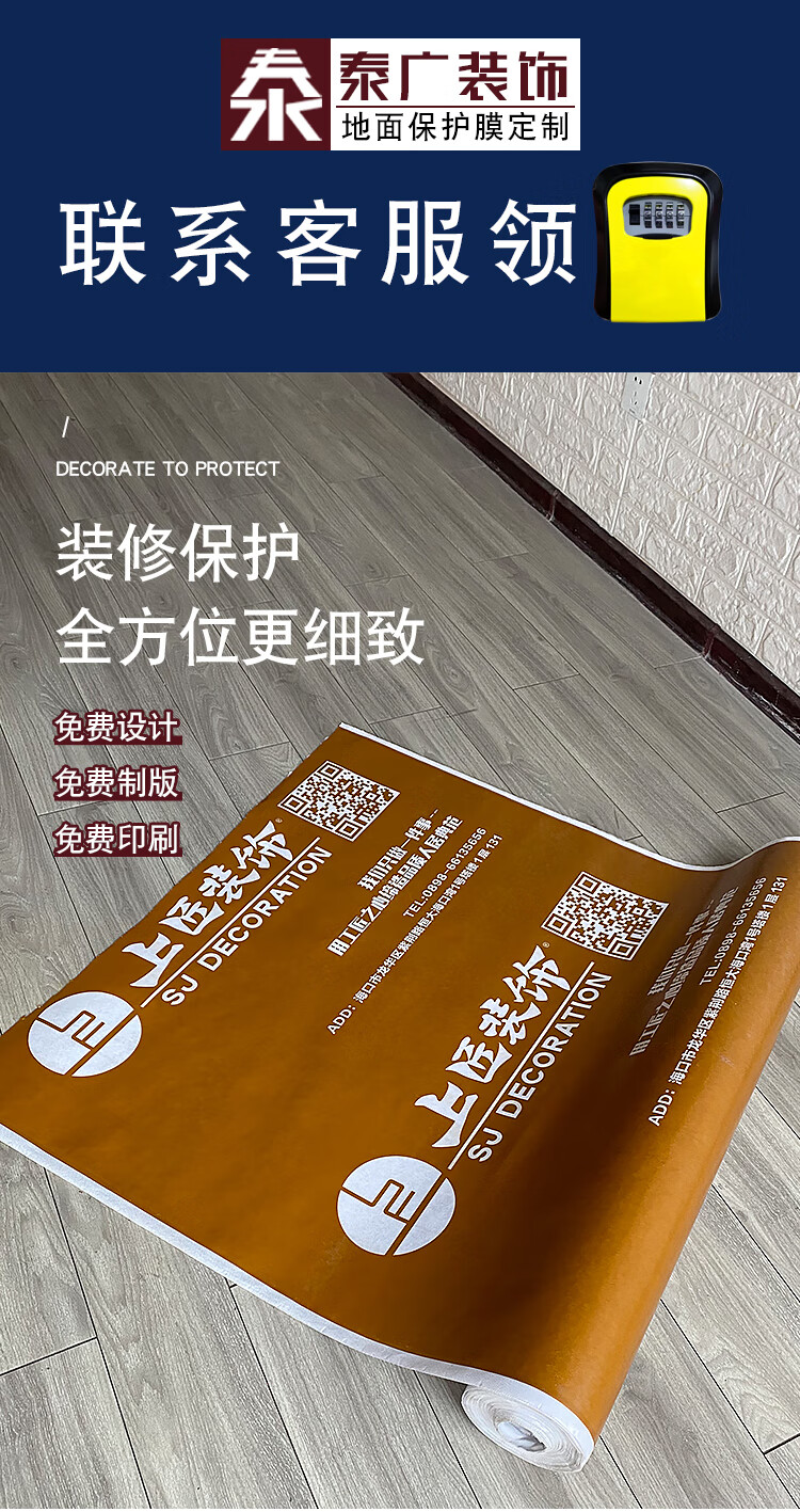 一次性防潮地板膜装修地面保护膜一次性地膜家用地砖瓷砖木地板防护垫