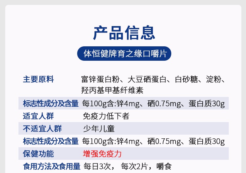 体恒健牌育之缘口嚼片18片成人增强免疫力男性男士备孕5盒装