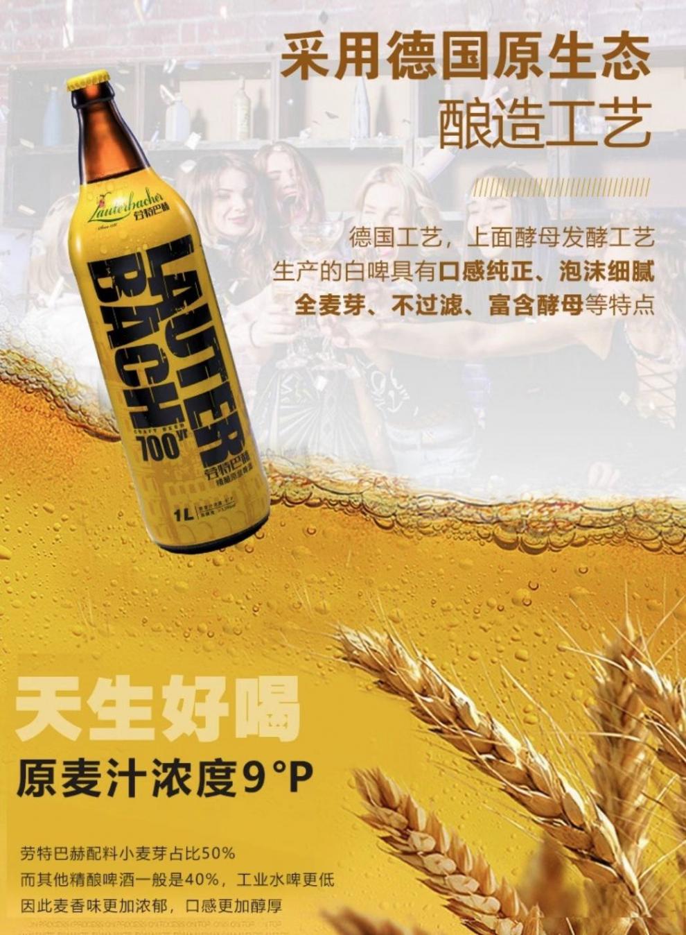 劳特巴赫啤酒大黄蜂精酿原浆啤酒1l4瓶装德系双酵母全麦泉水搭配1000