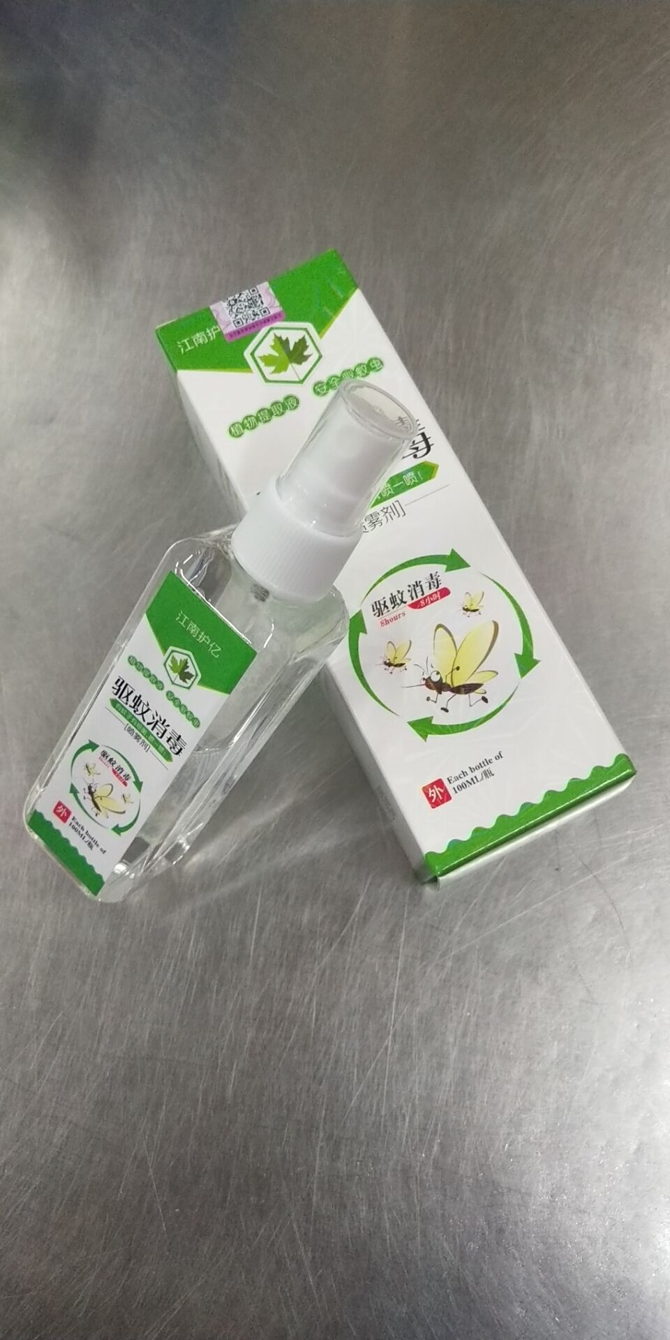 蚊不叮旅行驱蚊消毒喷雾剂安全灭蚊虫叮咬防蚊虫蚊不叮居家户外旅行