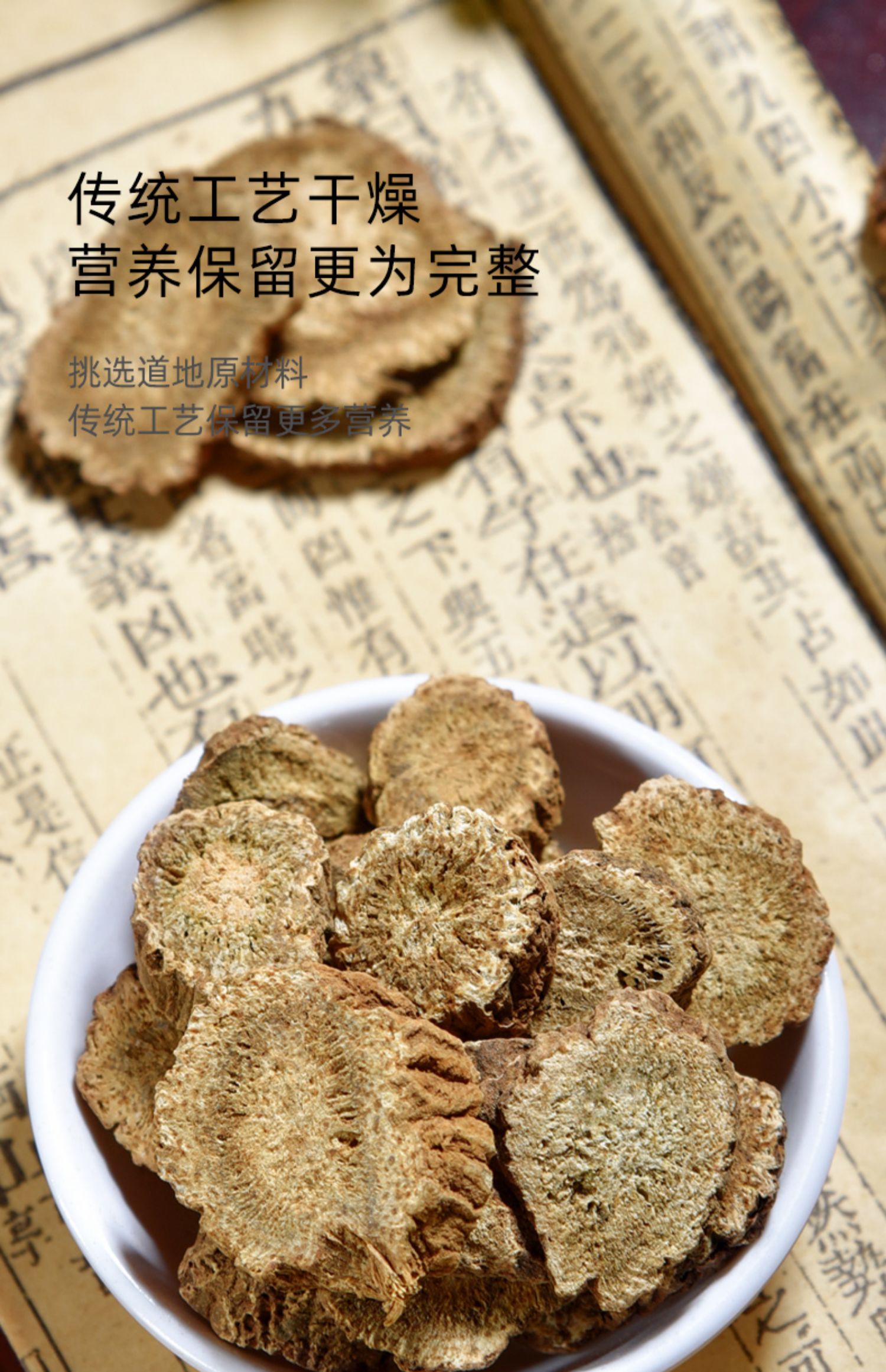 北京同仁堂广木香中药500g云木香片木香调料散装干泡水中药材非野生