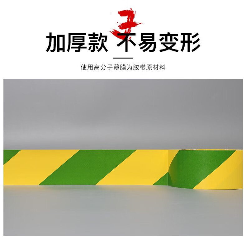 双色警示胶带地面划线地板胶带电力扁铁接地胶带专用池柳黄绿45mm33米