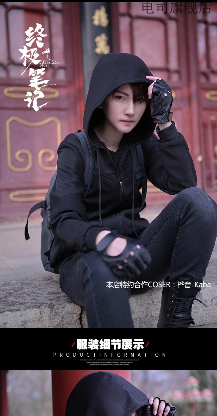 电司笔记盗墓笔记肖宇梁小哥张起灵cos同款周边cos卫衣服外套即墨衣服