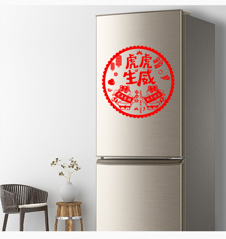 2022虎年门贴新年装饰品静电贴剪纸春节过年福字贴元旦520礼物送女