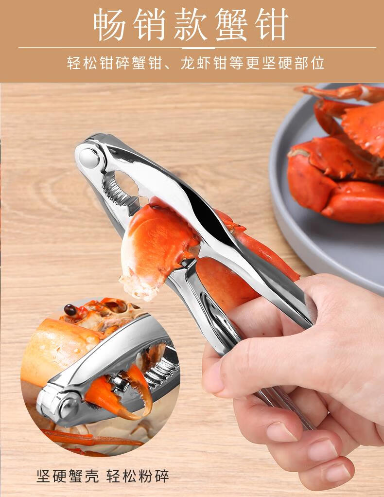 69吃蟹工具家用大闸蟹钳螃蟹夹子钳子拆蟹剪套装剥螃蟹神器 蟹八件
