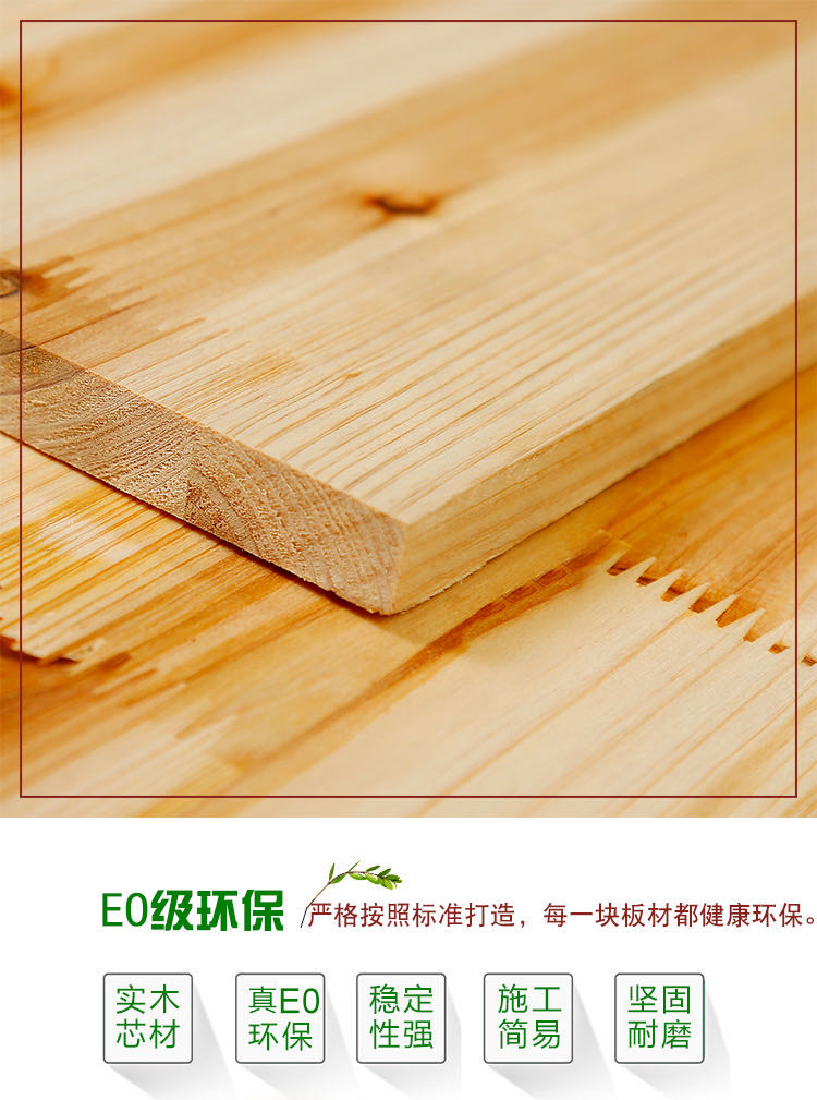 定制杉木拼接板指接板实木拼板香杉木指接板集成材衣柜家具e0环保板材
