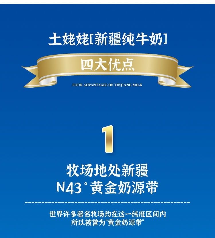 20盒 新疆优选全脂牛奶整箱学生奶礼盒装 新疆优选土姥姥纯牛奶全脂