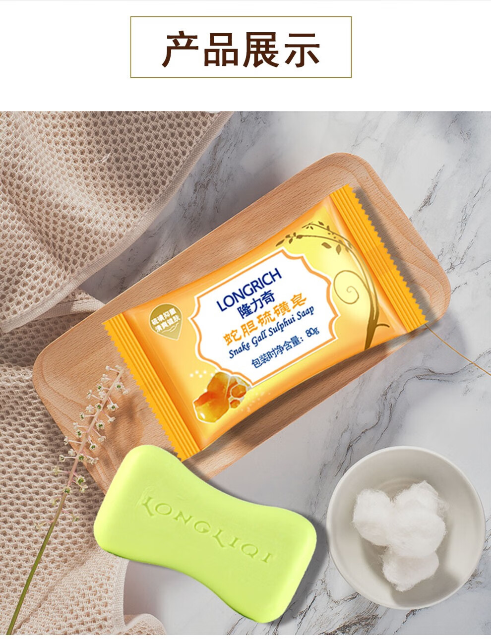 隆力奇 蛇胆硫磺皂 80g 清洁肌肤 1块【图片 价格 品牌 报价】-京东