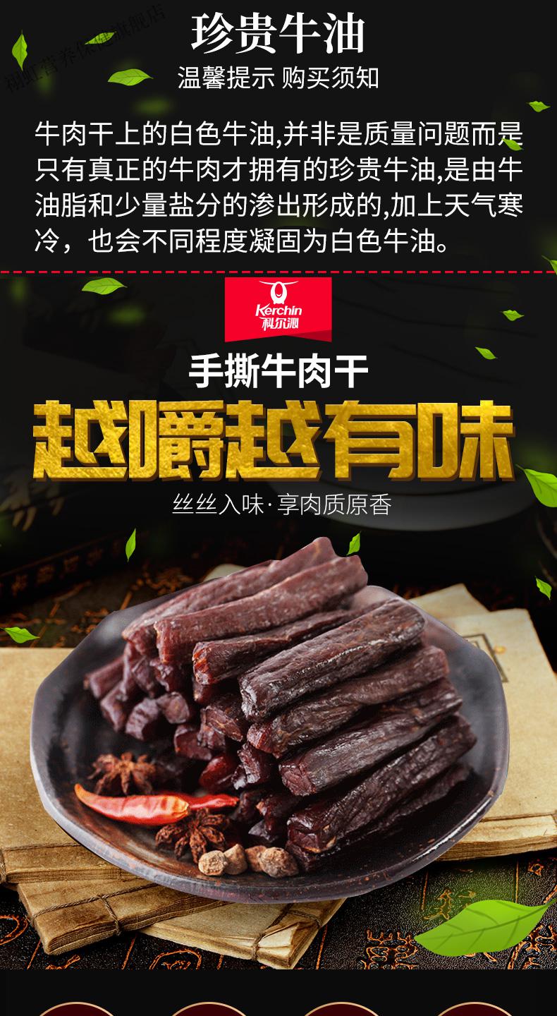 牛肉干科尔沁手撕风干牛肉干 休闲零食内蒙产手撕牛肉熟食制品 五香