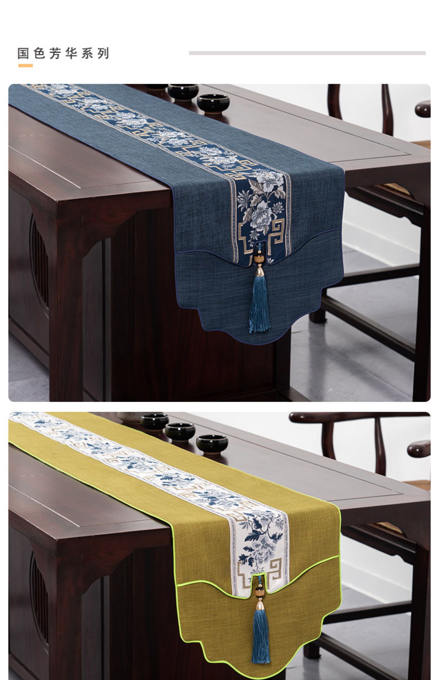 新中式桌旗茶席茶几茶桌布茶台桌布长条布艺现代简约茶布茶巾国色芳华