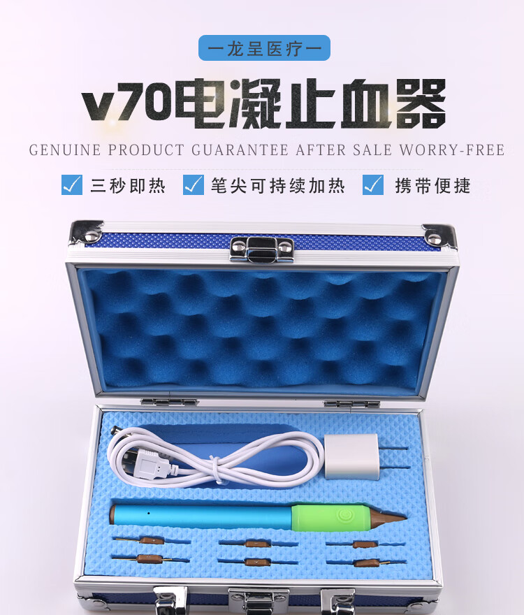 v70电凝笔止血器眼科双眼皮手术切眉美容整形器械充电笔式电凝刀v70