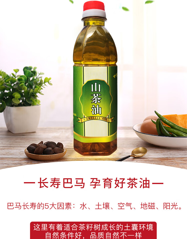 巴马纯正茶油2斤农户自榨童宝宝护肤茶籽油孕妇月子油