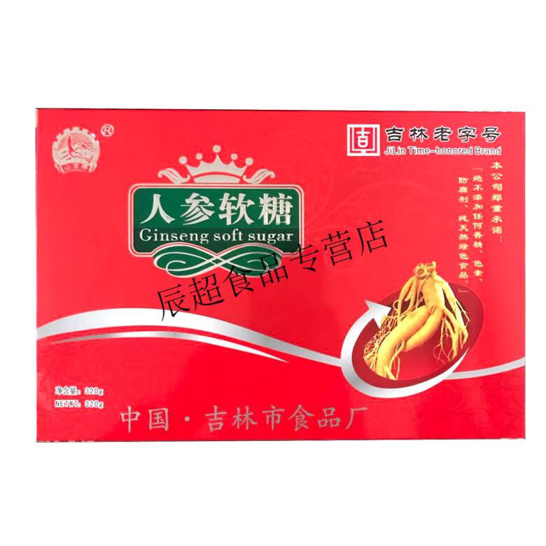人参软糖北国特产人参糖休闲零食软糖人参味糖糖果 4盒【图片 价格