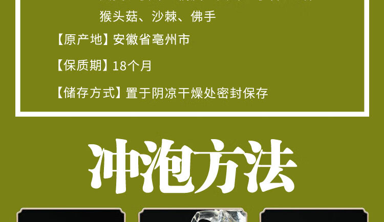 仁和珍百草猴头菇橘皮沙棘茶一件