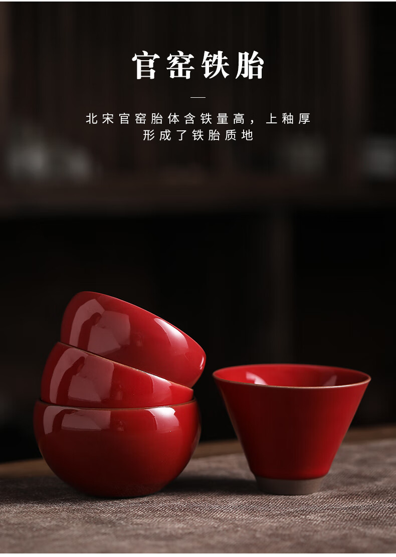 红官窑茶杯均红官窑茶盏主人杯单杯品茗杯功夫茶杯陶瓷单个性大号复古