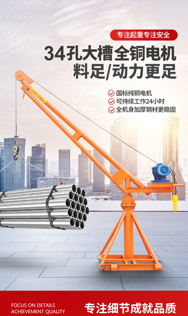 吊机家用220v小型建筑装修升降机1吨工地吊砖起重机室外提升机低配