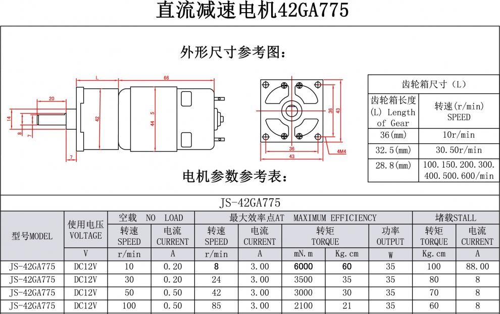 京选好货775555直流减速电机12v24v大功率大扭矩电动机慢速正反转调速
