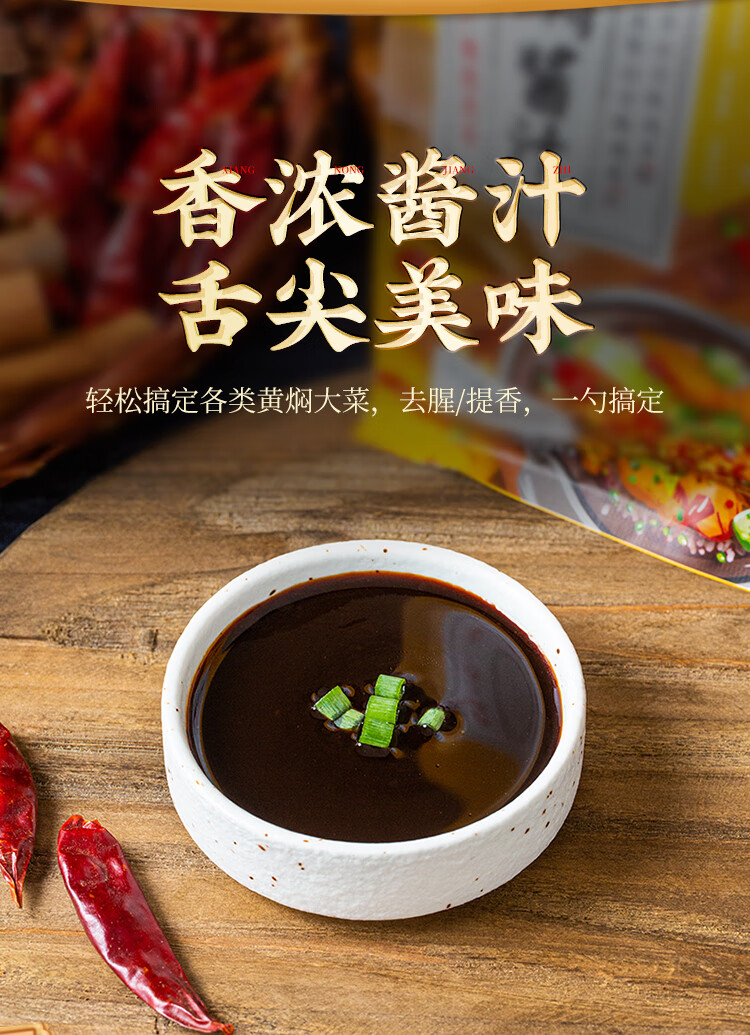 自制家用懒人秘制下饭酱汁惊喜组合 钵钵鸡*2 麻辣香锅*2【图片 价格