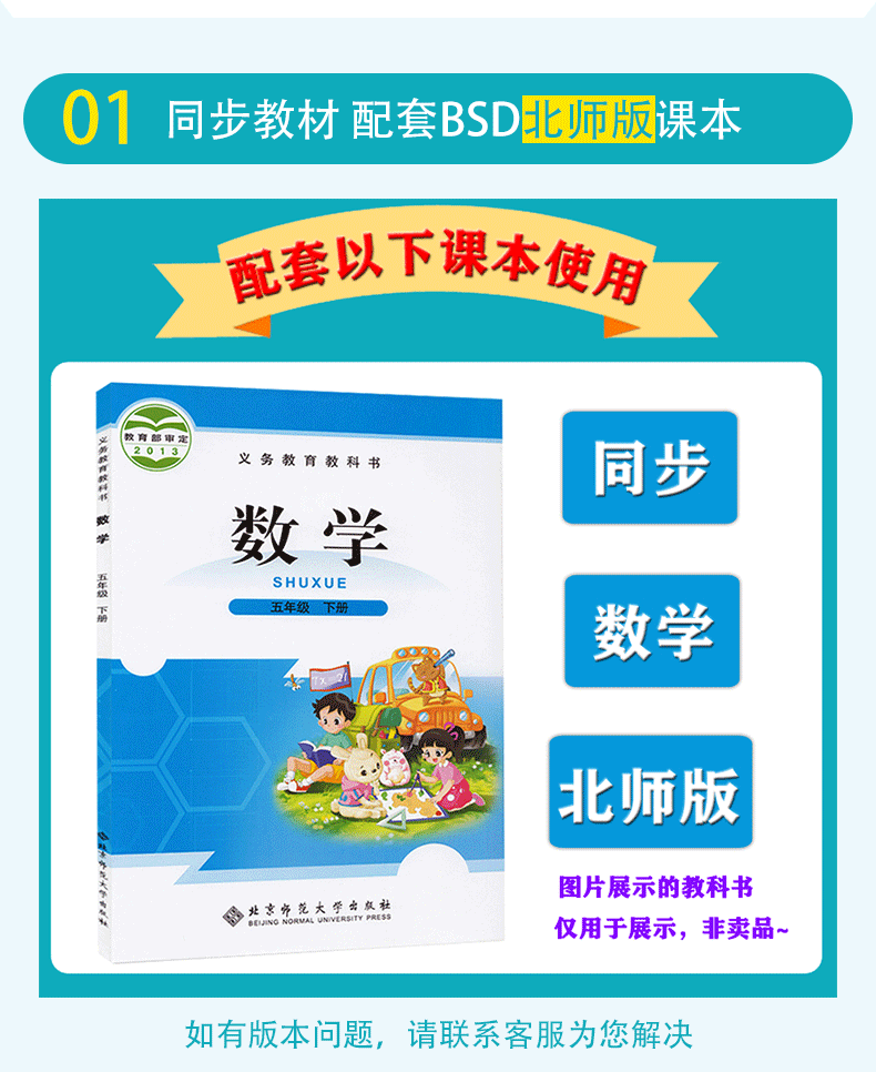 阳光同学数学北师大图片