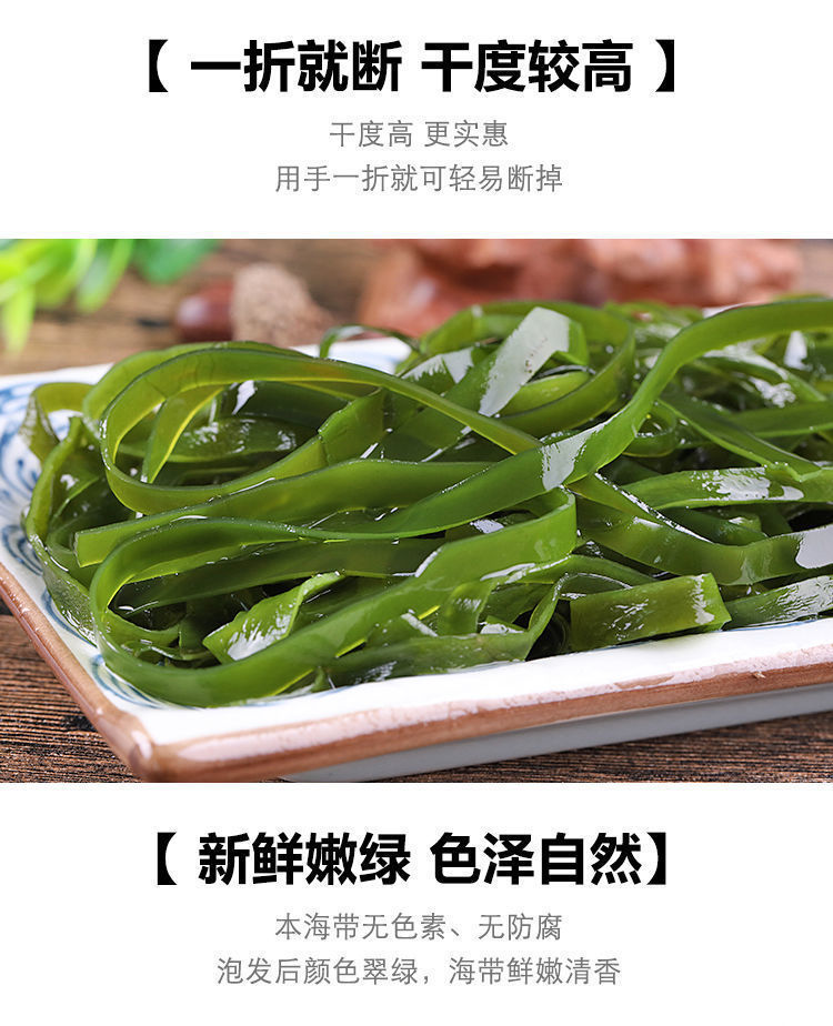 烘干海带丝干货特细海带丝干海带丝高泡发厚海带丝凉拌菜整箱500g一斤