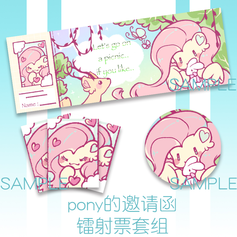 小马宝莉卡片【现货】彩虹小马宝莉周边同人镭射票 邀请函 卡片 碧琪