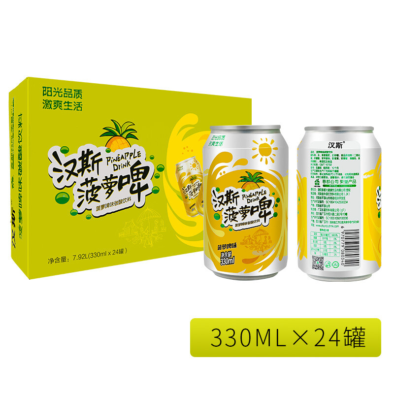 汉斯小木屋玻璃瓶菠萝啤果味饮料24听装整箱菠萝啤酒小木屋碳酸饮料