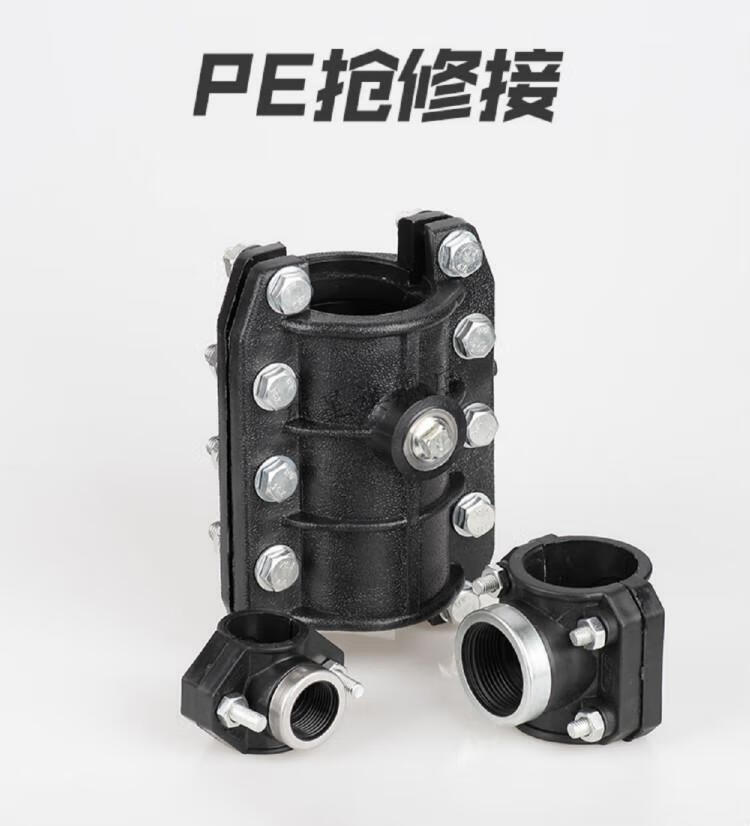 赤奥 抢修接哈夫节三通pe自来水管配件增接口ppr快速接头抱箍补漏器
