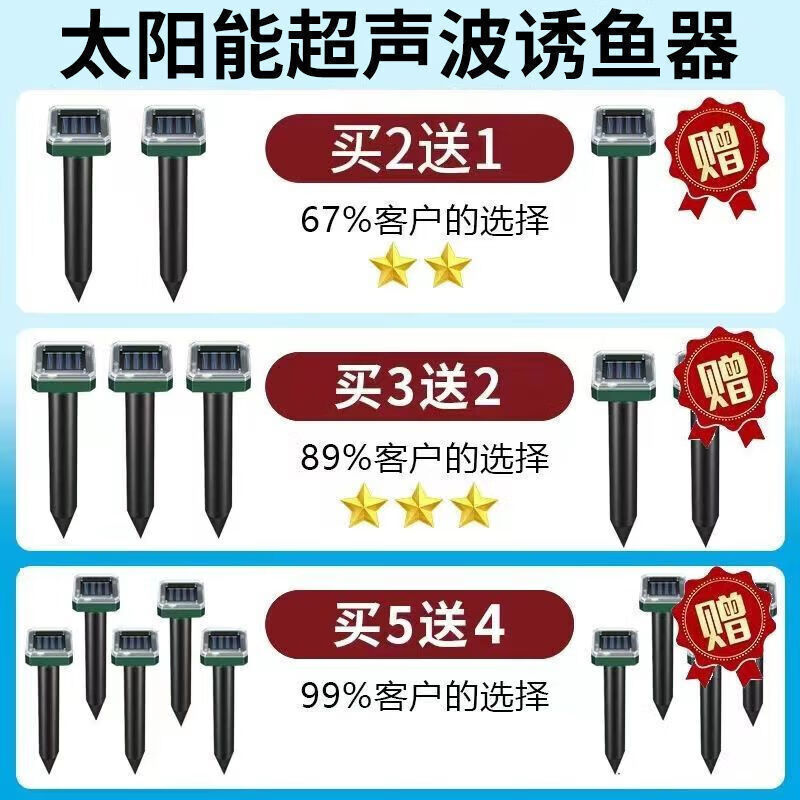 共朋超声波诱鱼器神经诱导饵料鲤鱼草鱼鲫鱼鲢鳙通杀野钓神器新手必背