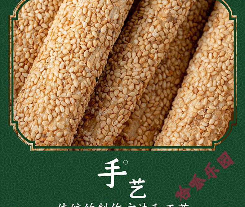 麻糖棍老式河南手工怀旧芝麻糖空心芝麻棒传统灶糖麦芽糖麻糖250克
