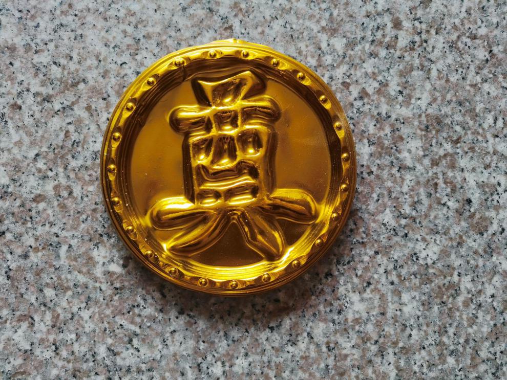 殡葬用品 塑料奠字 花圈圆奠字 吸塑镀金圆盘奠字 圆悼字寿字 38cm圆