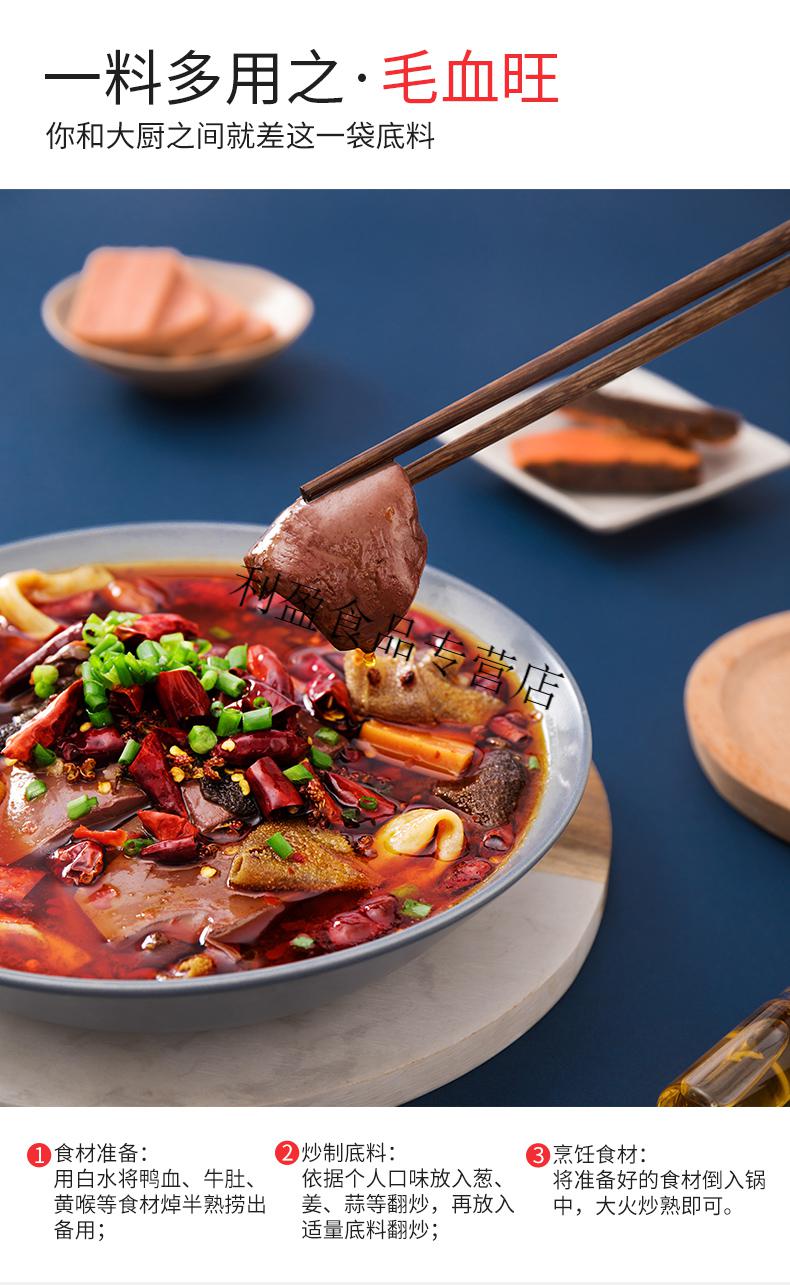 串串冒菜食材底料家用自制煮火锅料 海底捞红葱黄豆佐餐酱200g【图片