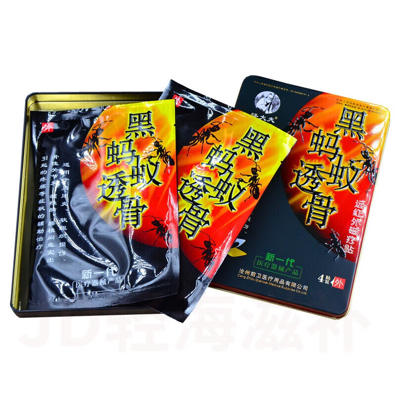 怪大夫 黑蚂蚁透骨贴膏贴磁疗消痛贴腰疼腰椎间盘突出膝盖贴腰痛贴膝