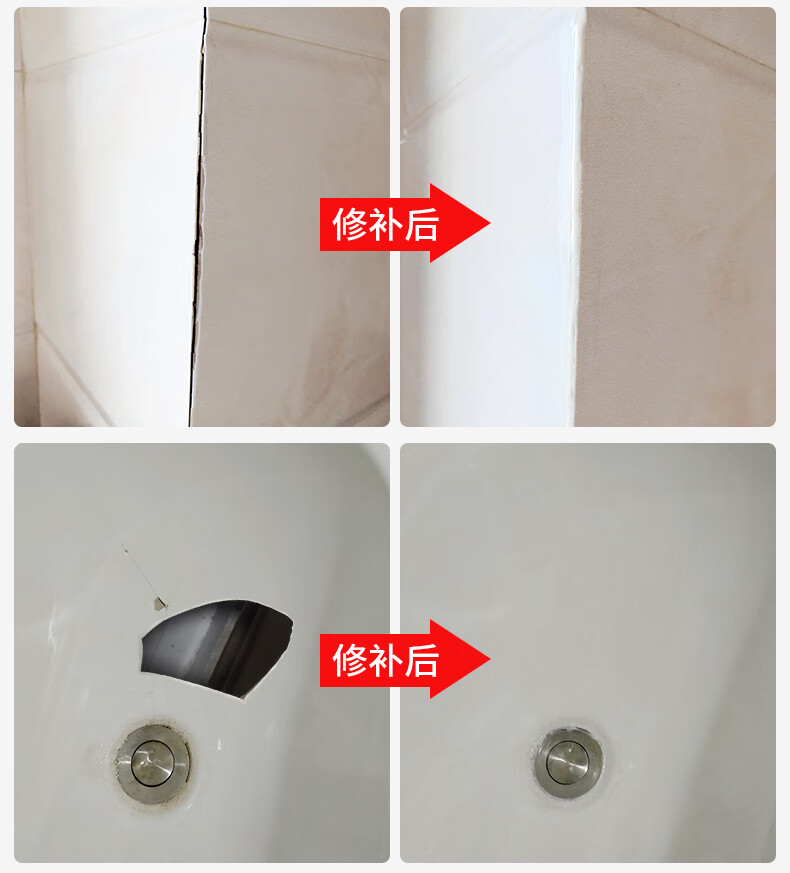 瓷砖修补剂岩板胶水粘合剂地板砖补坑洞贴家用陶瓷膏釉面修复神器100