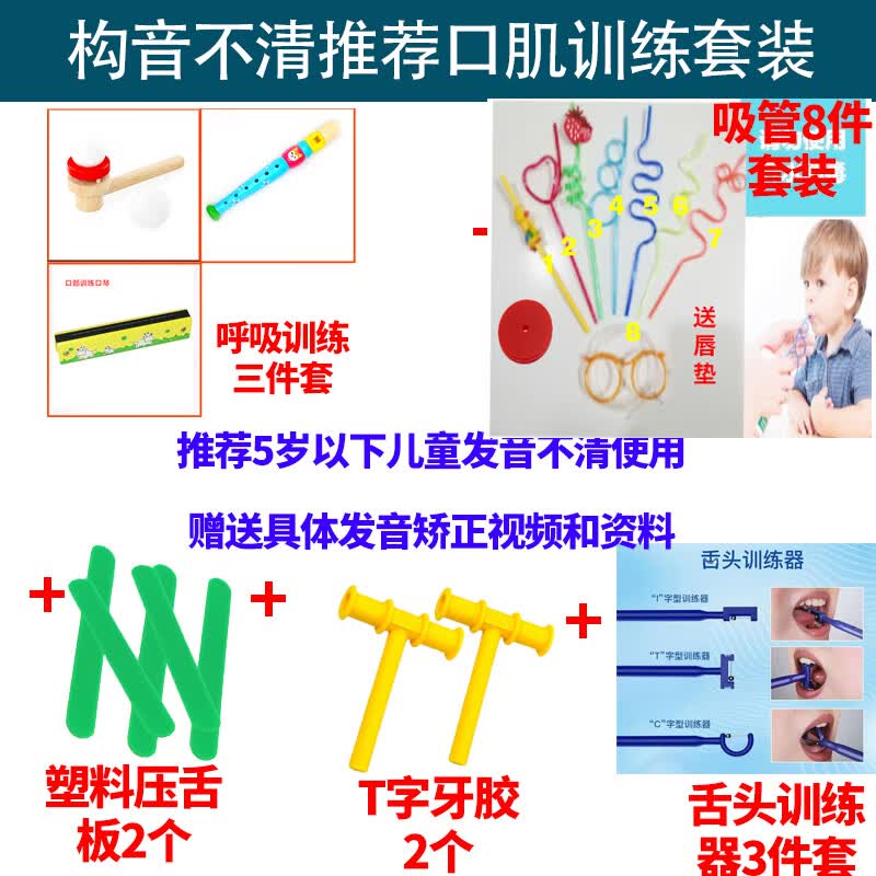 儿童语言口肌发音训练吹气笛康复器材发声工具宝宝迟缓玩具5岁以下