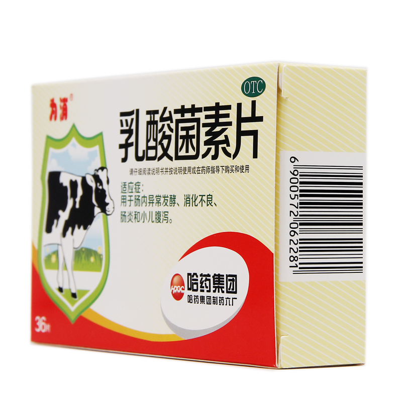 为消 乳酸菌素片 36片