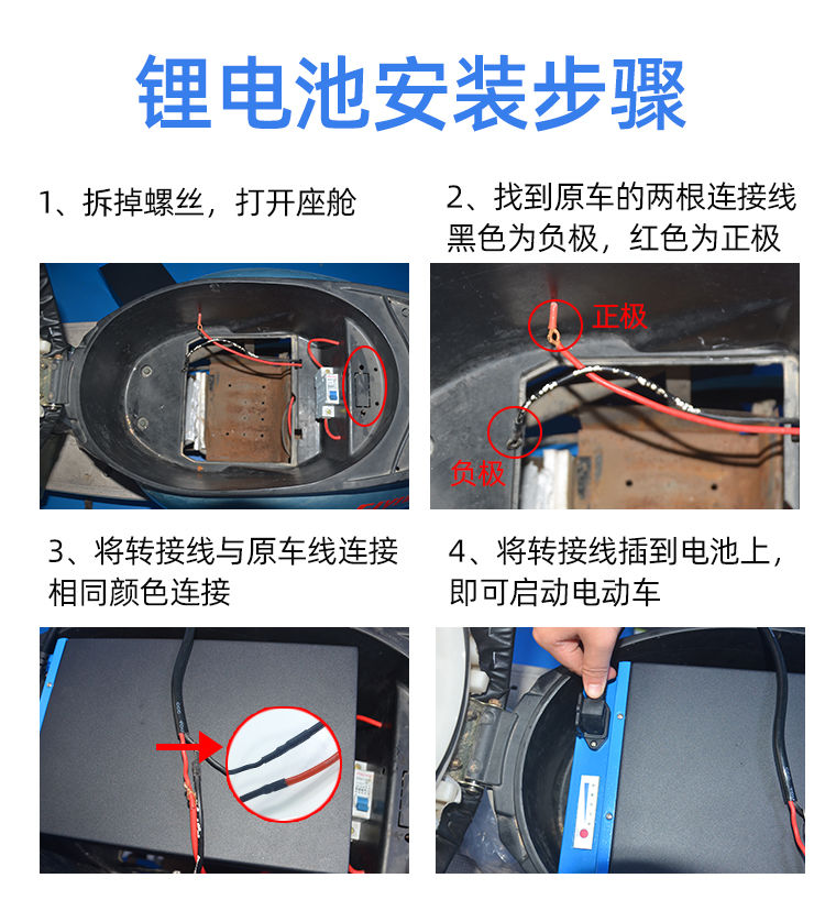 三轮车电瓶安装线路图图片