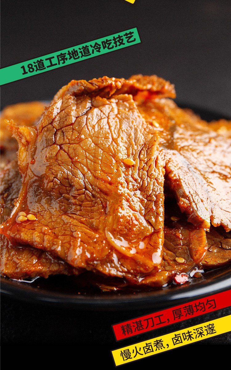 谭八爷大刀牛肉片麻辣零食3袋装冷吃系列四川自贡特产肉干肉脯即食