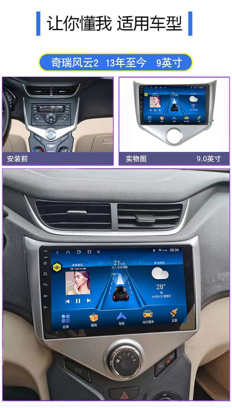 奇瑞风云2专用导航09-12款中控大屏幕显示屏倒车影像导航仪一体机 4g